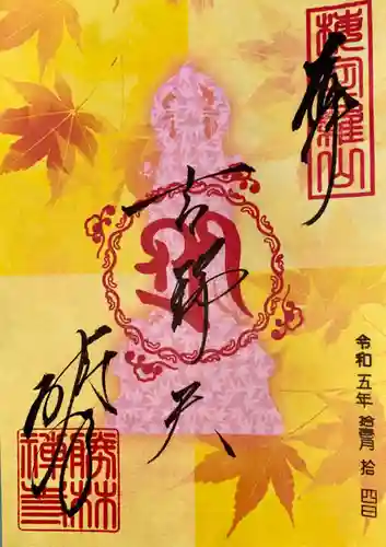 勝林寺(京都府)