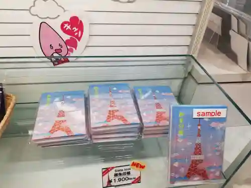 タワー大神宮の御朱印帳