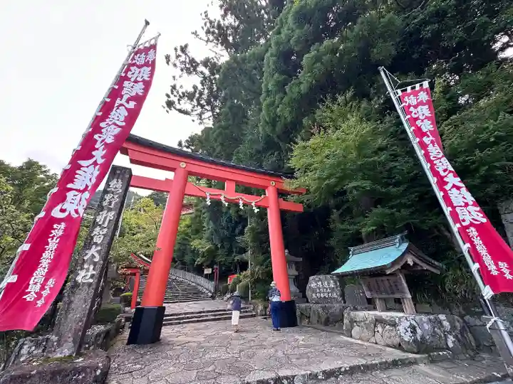 熊野那智大社(和歌山県)