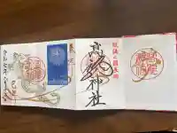 高龍神社の御朱印