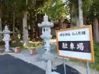 明石神社(福島県)