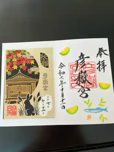 彦嶽宮(熊本県)