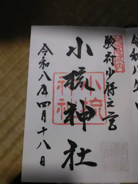 小梳神社の{uncategorized: "未分類", other: "その他", undefined: "問題あり", building: "その他建物", grave: "お墓", sacred_gate: "鳥居", guardian: "狛犬", statue: "像", buddha: "仏像", history: "歴史", nature: "自然", garden: "庭園", animal: "動物", pagoda: "塔", temizu: "手水舎", mountain_gate: "山門・神門", sanctuary: "本殿・本堂", subordinate: "末社・摂社", art: "芸術", scenery: "景色", jizo: "地蔵", ema: "絵馬", goshuin: "御朱印", omikuji: "おみくじ", items: "授与品その他", amulet: "お守り", goshuincho: "御朱印帳", eats: "食事", festival: "お祭り", votive_dance: "神楽", shichigosan: "七五三参", wedding: "結婚式", experience: "体験その他", initially: "初詣", around: "周辺", anti_infection: "感染症対策"}