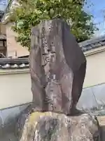 東泉寺のその他建物