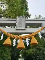 対面石八幡神社(静岡県)