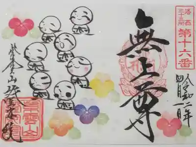 郵送にて