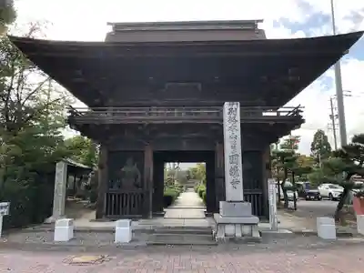 圓鏡寺の山門・神門