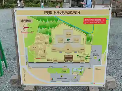 阿蘇神社(熊本県)