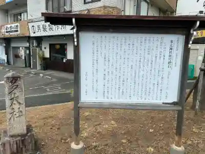 多太神社(兵庫県)