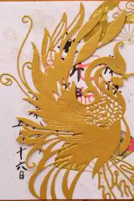 本殿修復改修の『記念御朱印』(書置き)