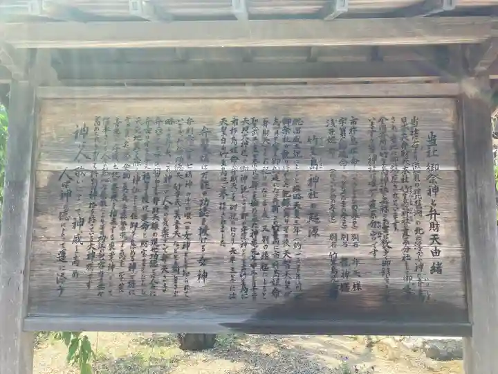 竹生島神社分宮(群馬県)
