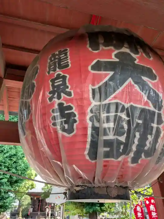 龍泉寺(足利厄除大師)(栃木県)