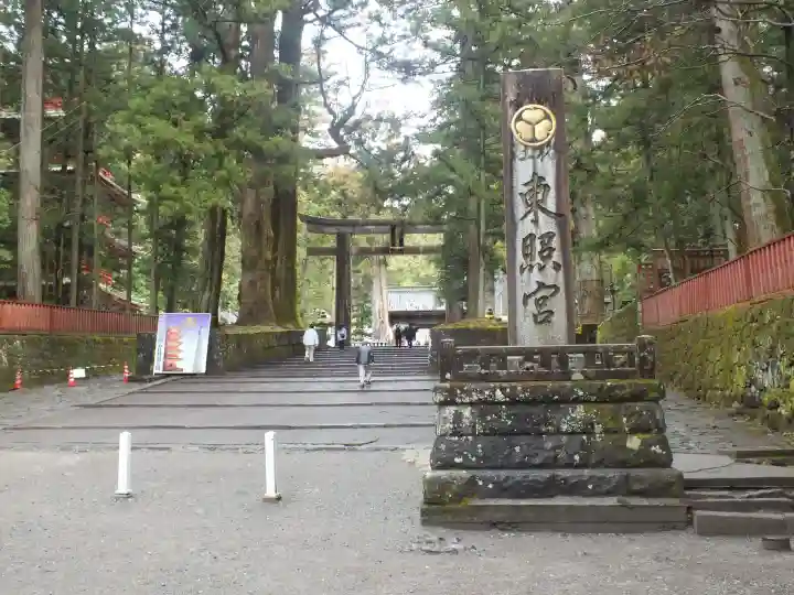 日光東照宮(栃木県)