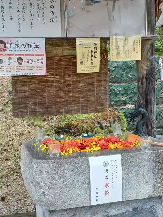 陸別神社の手水舎