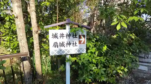 城井神社(大分県)