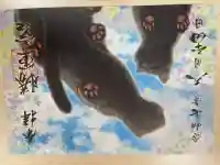 駒込妙義神社(東京都)