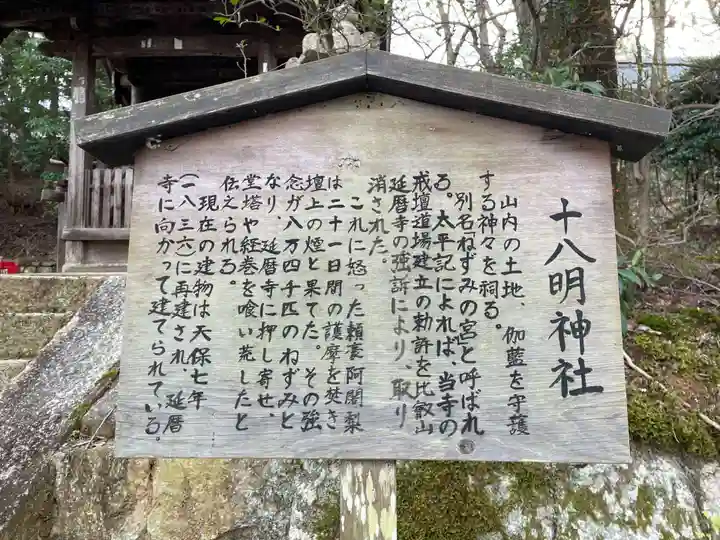 園城寺(三井寺)(滋賀県)