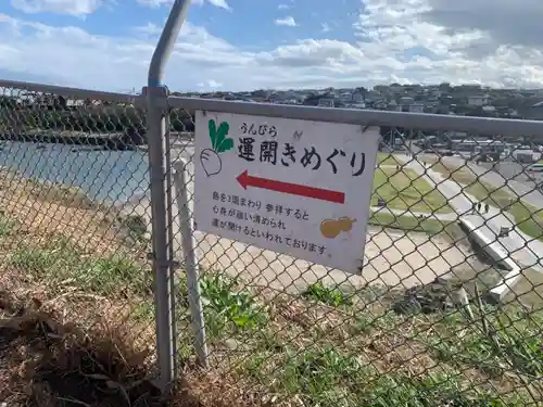 蕪嶋神社の景色