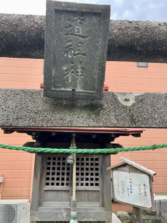 熊野神社(神奈川県)