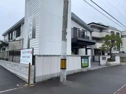 妙清寺(京都府)