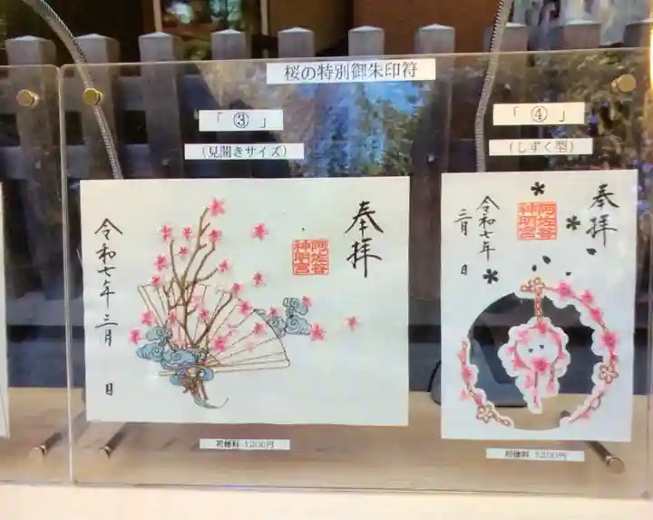 阿佐ヶ谷神明宮(東京都)