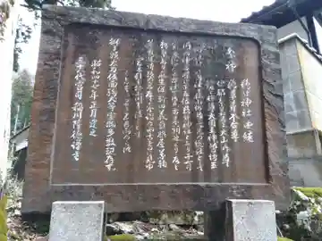 鵜甘神社(福井県)