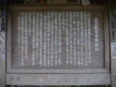 安養寺（立木観音）の歴史