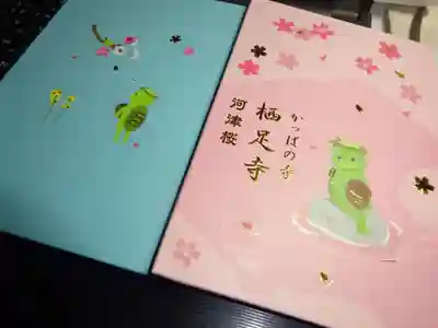 今年の新作御朱印帳　こちらも頂いてきました＾＾