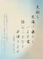 検見川神社(千葉県)