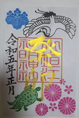 月替わり　１月