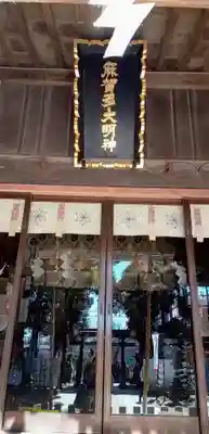 麻賀多神社(千葉県)