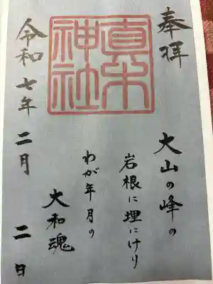 水天宮(福岡県)