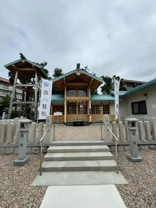 西八龍社(愛知県)