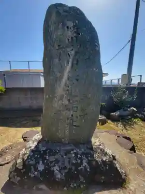 素鵞神社(愛媛県)