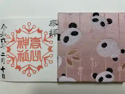 高山神社(群馬県)