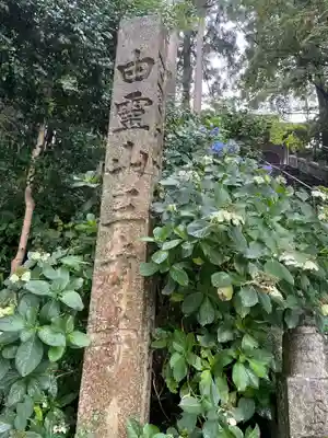 三角寺(愛媛県)