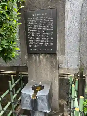 烏森神社(東京都)