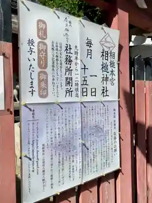 相槌神社のその他建物