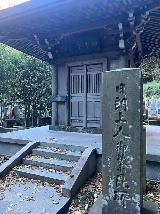 安國論寺(安国論寺)(神奈川県)