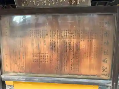 駒形神社(群馬県)