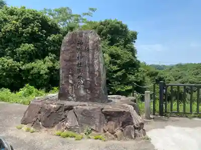 神野神社(香川県)