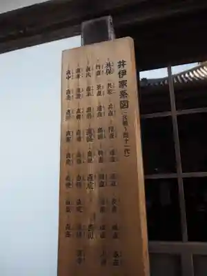 井伊谷宮のその他建物