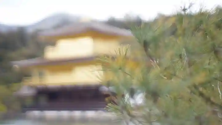 鹿苑寺(金閣寺)(京都府)