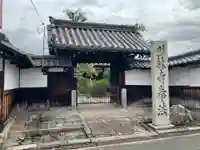 三福寺の山門・神門