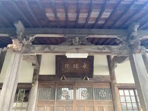 善徳寺の本殿・本堂