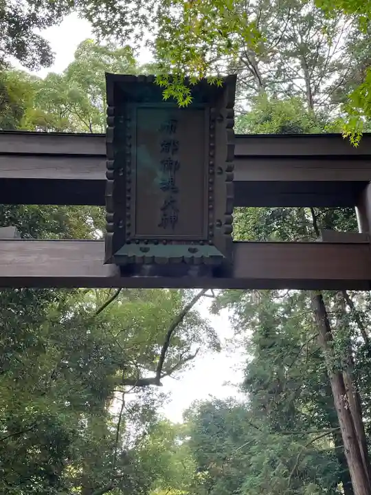 石上神宮のその他建物