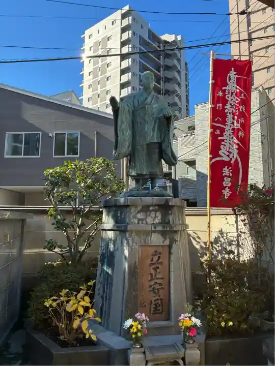 法昌寺(東京都)