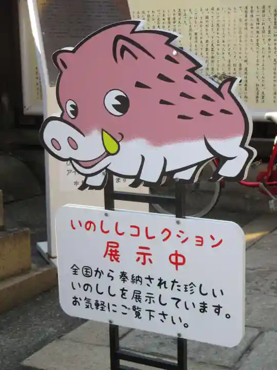 護王神社(京都府)