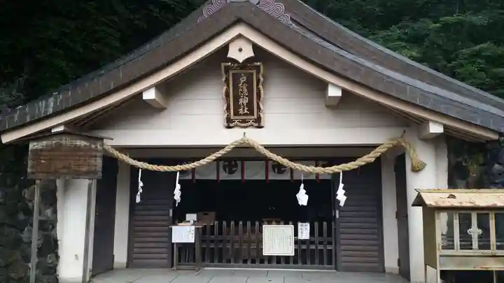 戸隠神社奥社の本殿・本堂