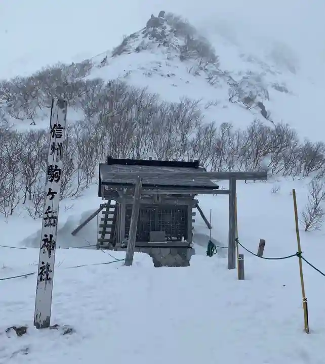 信州駒ヶ岳神社(長野県)